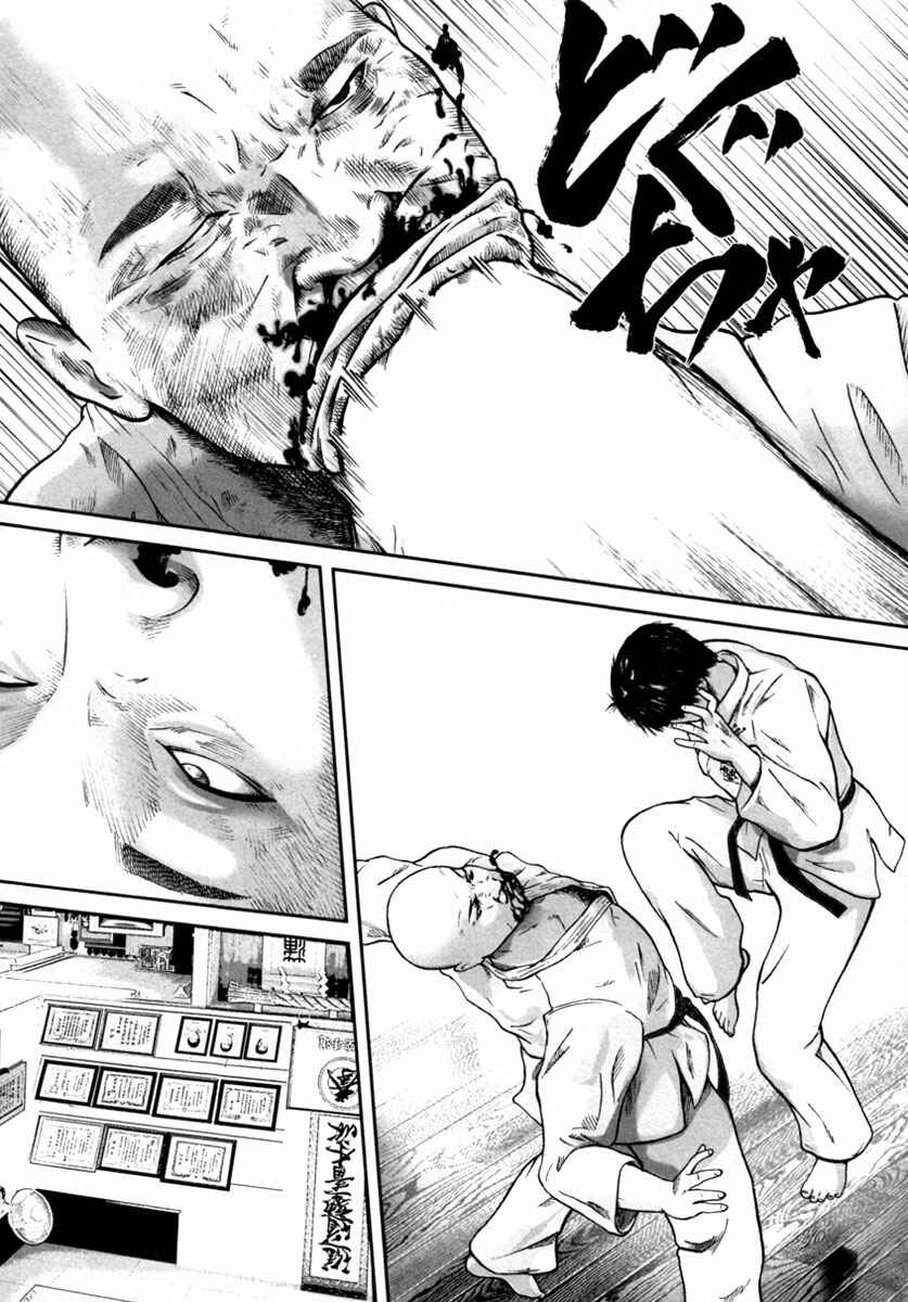 Page 16 Chapter 11 Kenka Shoubai