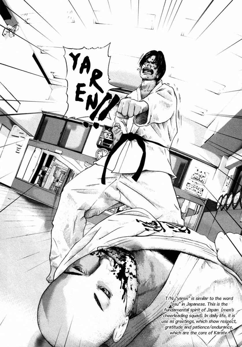 Page 18 Chapter 11 Kenka Shoubai