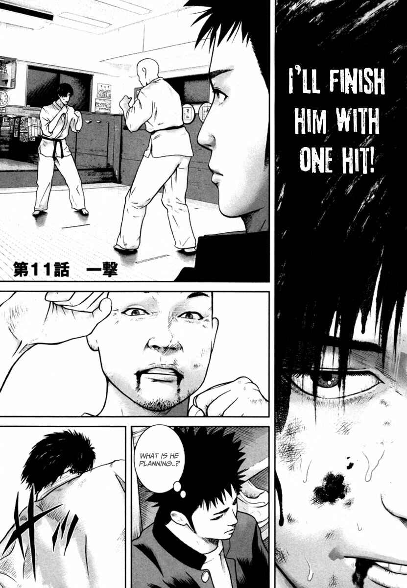 Page 2 Chapter 11 Kenka Shoubai