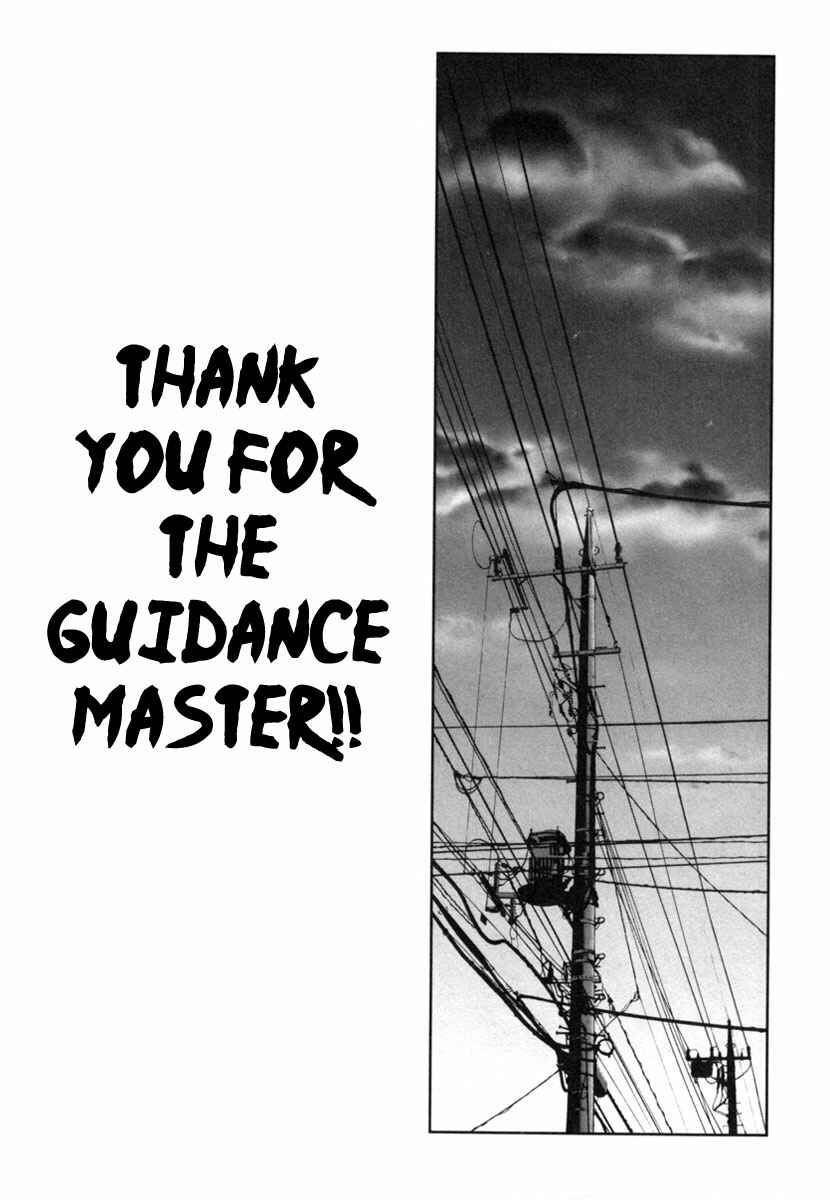 Page 23 Chapter 11 Kenka Shoubai