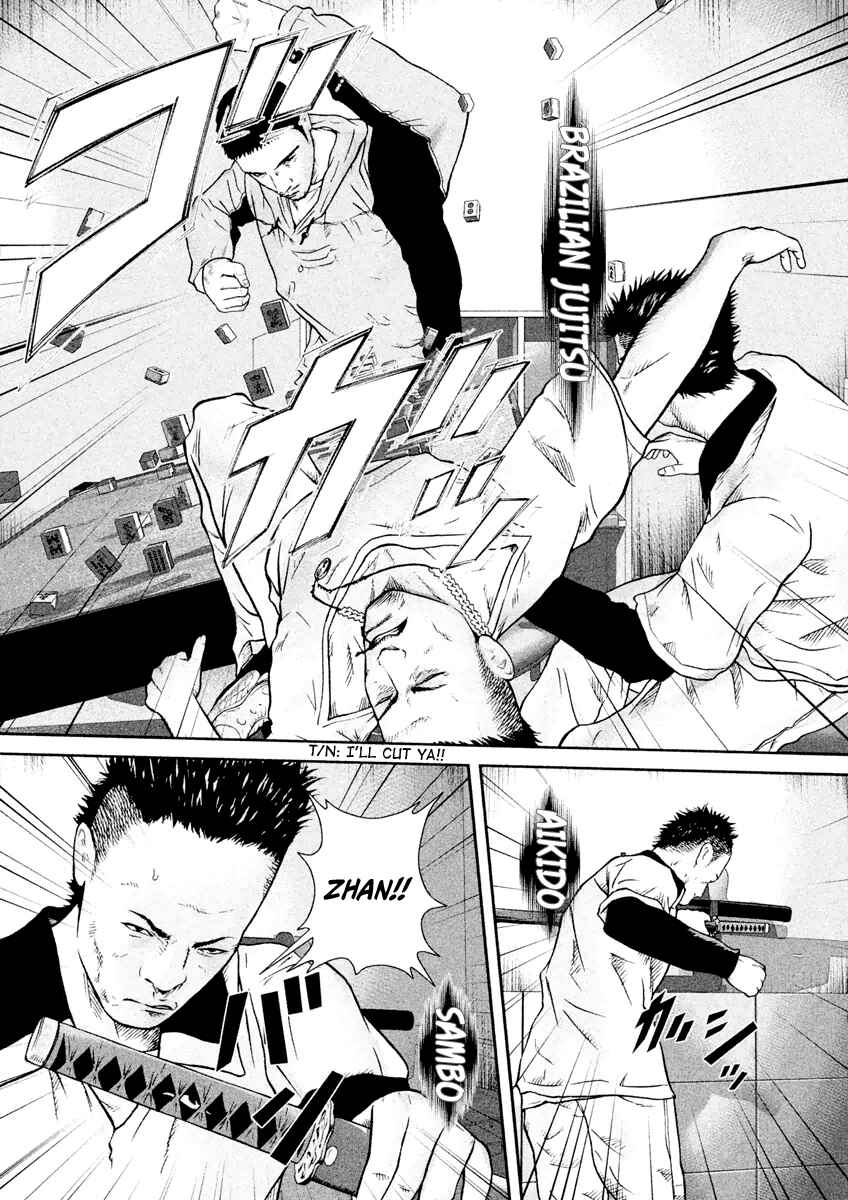Page 10 Chapter 21.5 Kenka Shoubai