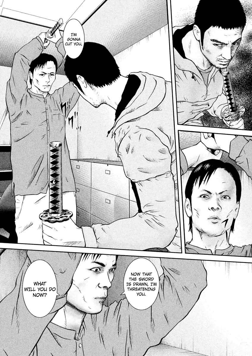 Page 12 Chapter 21.5 Kenka Shoubai