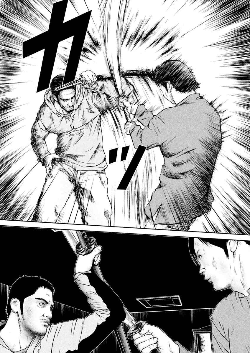 Page 15 Chapter 21.5 Kenka Shoubai