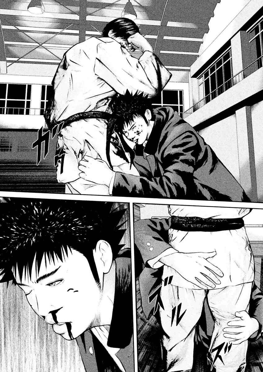 Page 12 Chapter 20 Kenka Shoubai