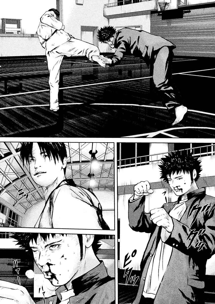 Page 14 Chapter 20 Kenka Shoubai