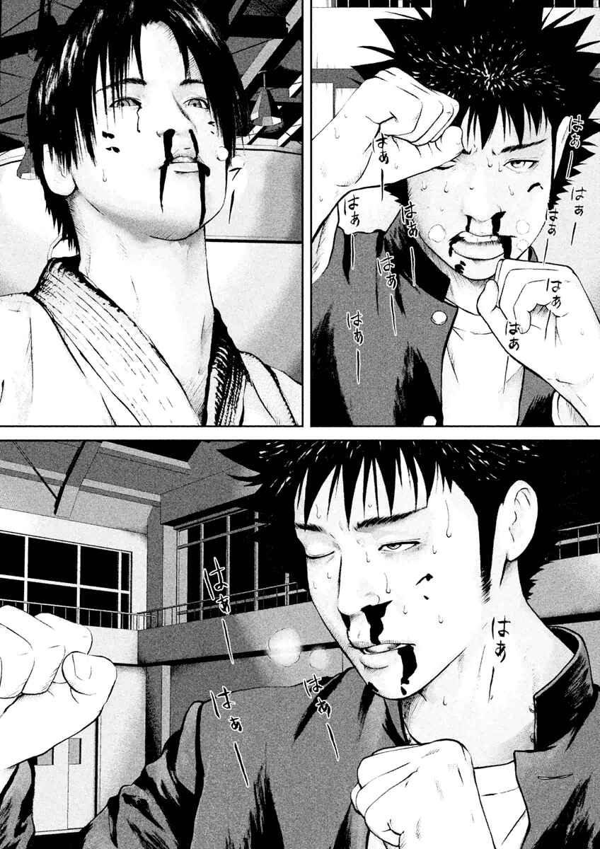 Page 15 Chapter 20 Kenka Shoubai