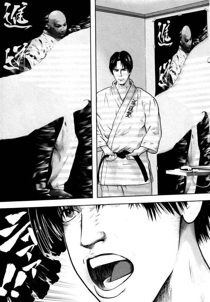Page 18 Chapter 9 Kenka Shoubai