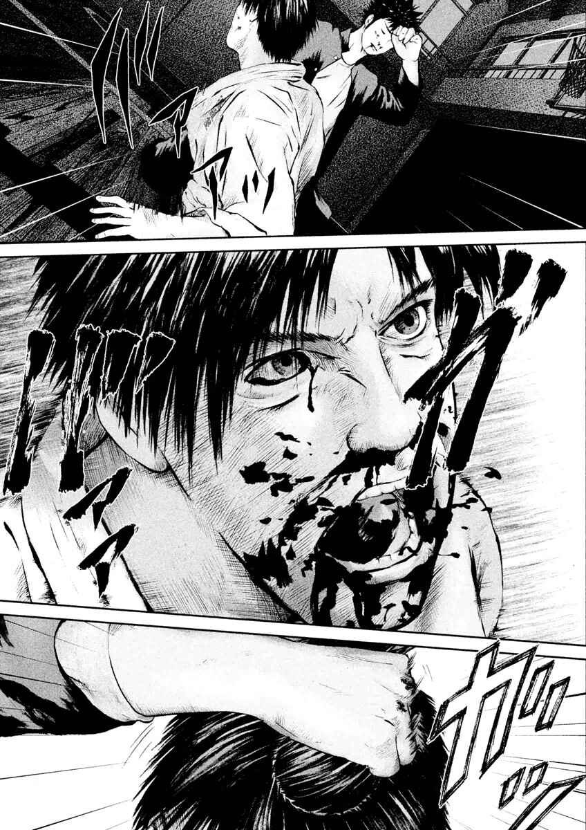 Page 11 Chapter 21 Kenka Shoubai