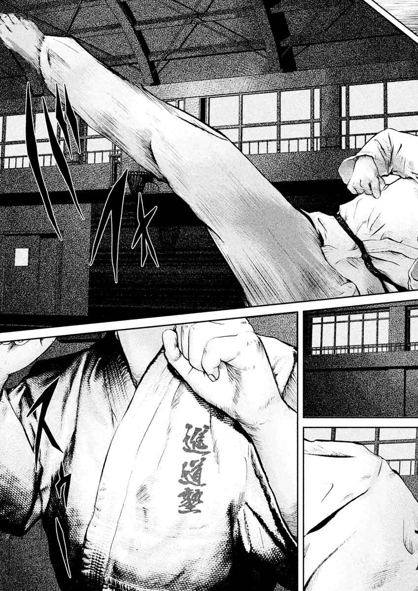 Page 24 Chapter 21 Kenka Shoubai