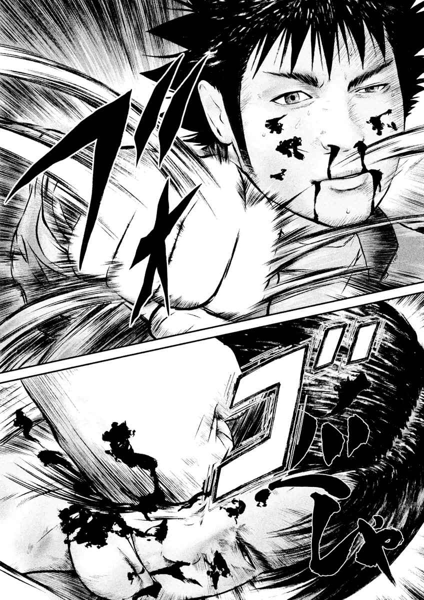 Page 4 Chapter 21 Kenka Shoubai