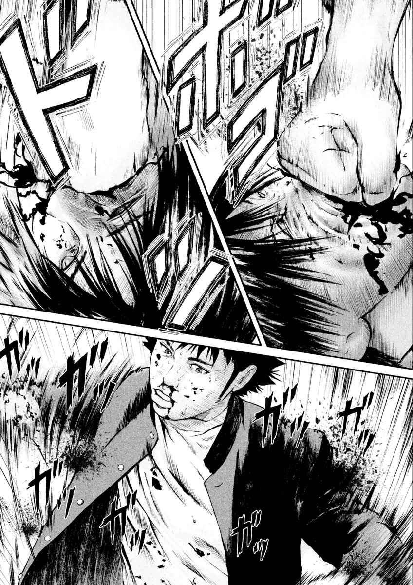 Page 7 Chapter 21 Kenka Shoubai