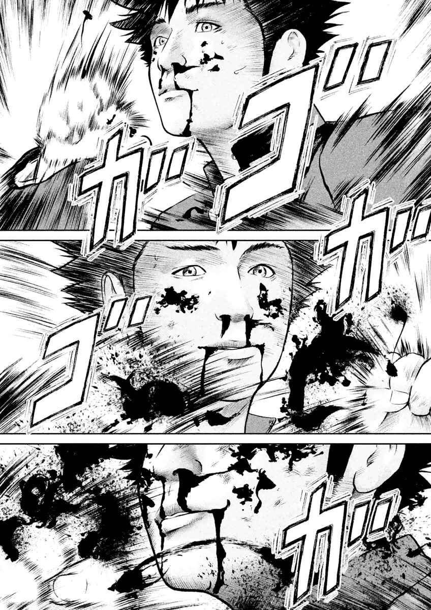 Page 8 Chapter 21 Kenka Shoubai