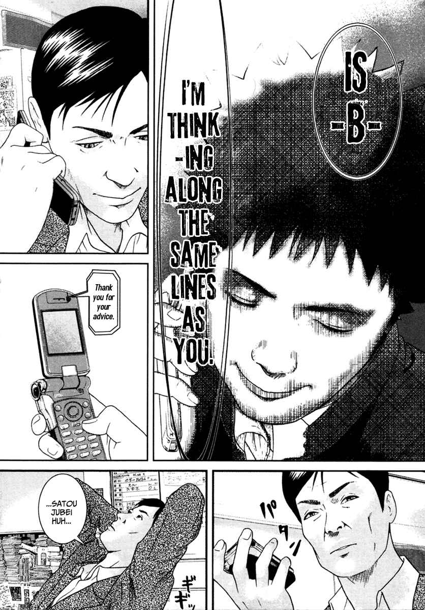 Page 14 Chapter 2 Kenka Shoubai