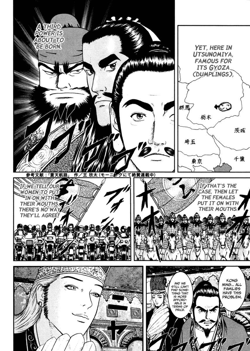Page 26 Chapter 2 Kenka Shoubai