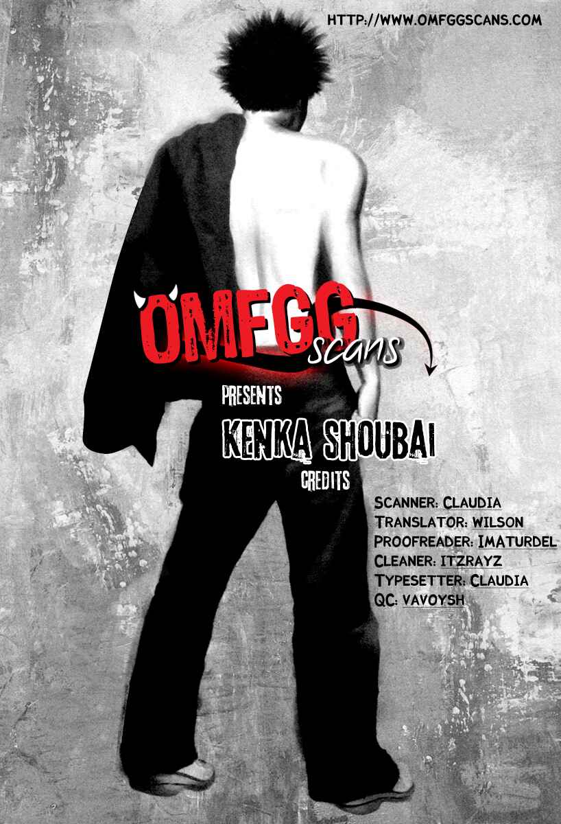 Page 4 Chapter 2 Kenka Shoubai