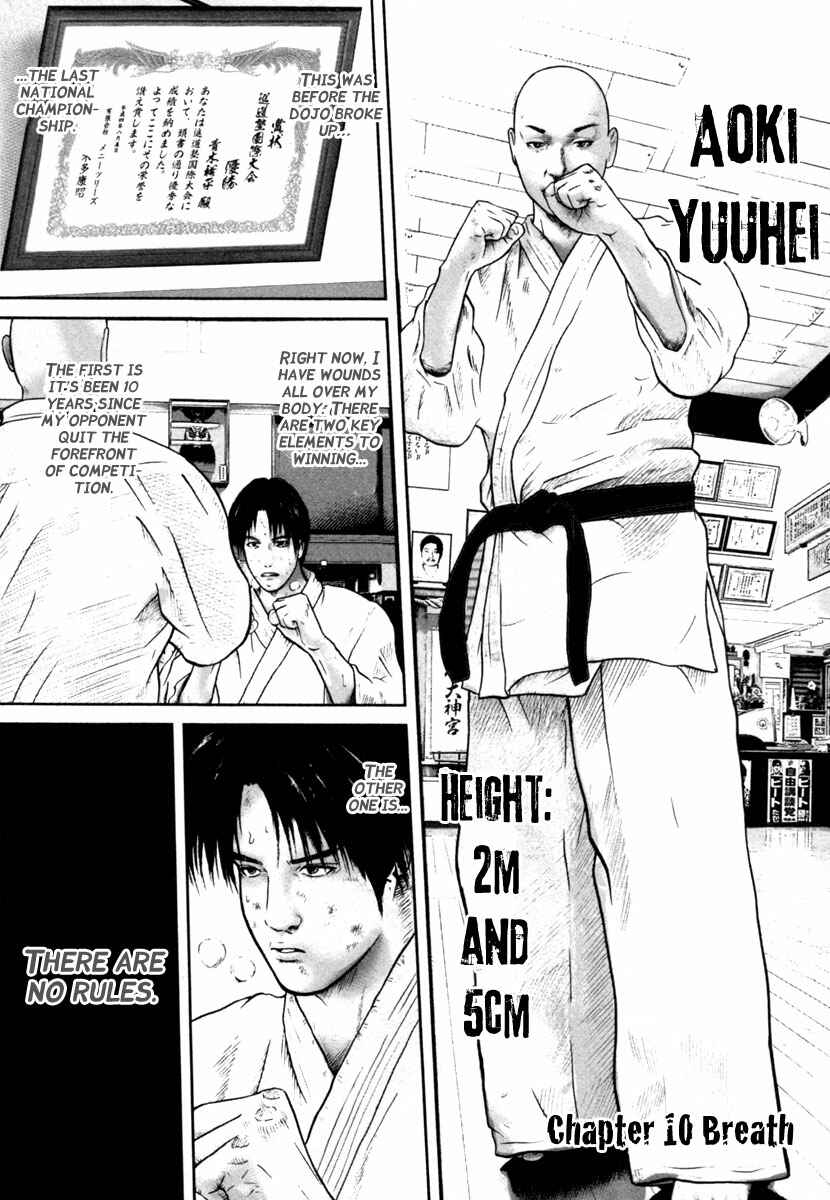 Page 3 Chapter 10 Kenka Shoubai