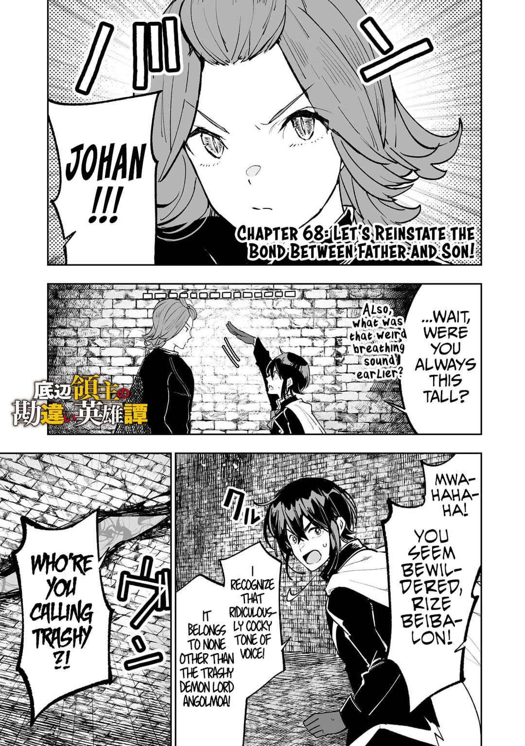 Page 2 Chapter 68 Teihen Ryoushu no Kanchigai Eiyuutan