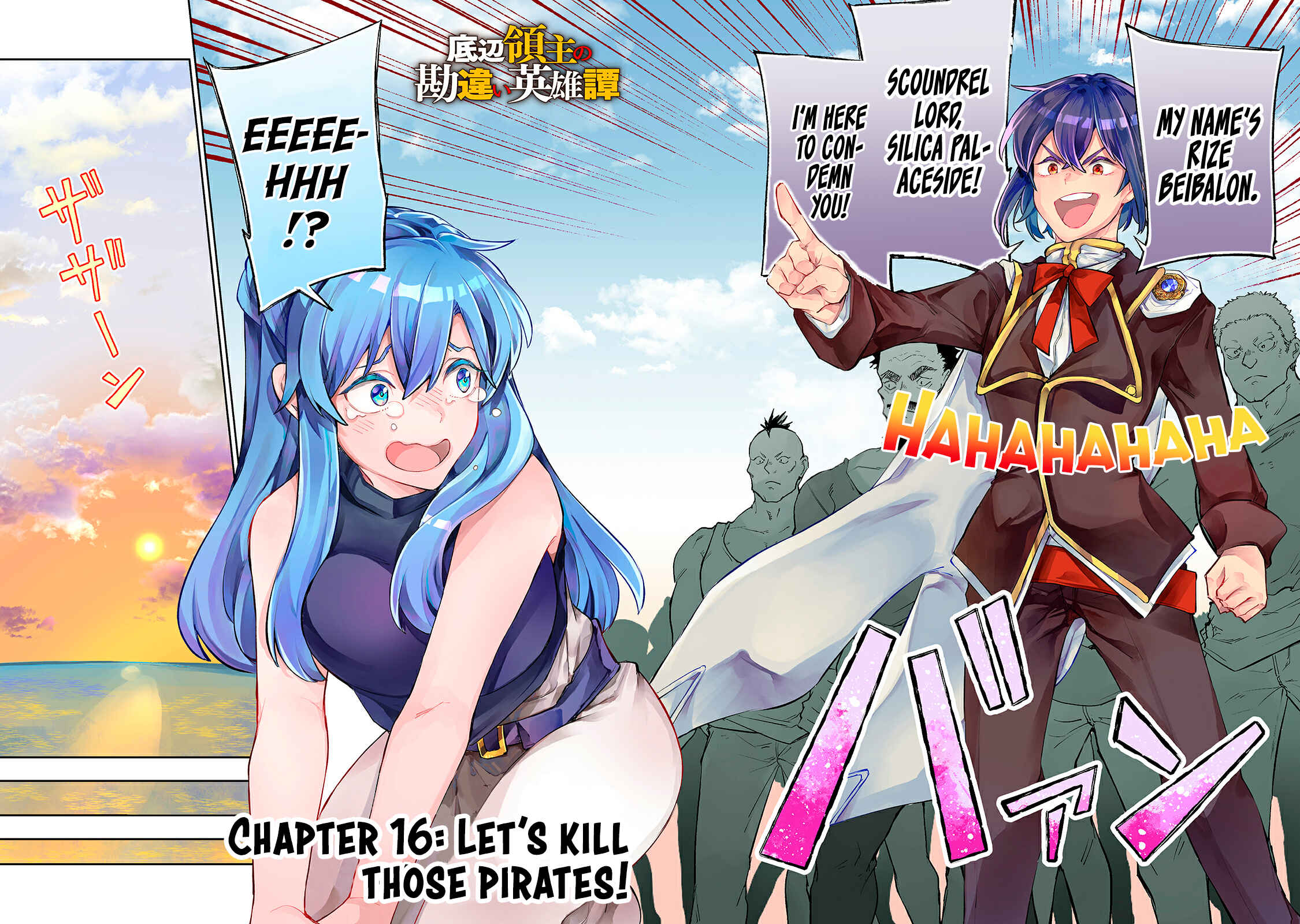 Page 3 Chapter 16 Teihen Ryoushu no Kanchigai Eiyuutan