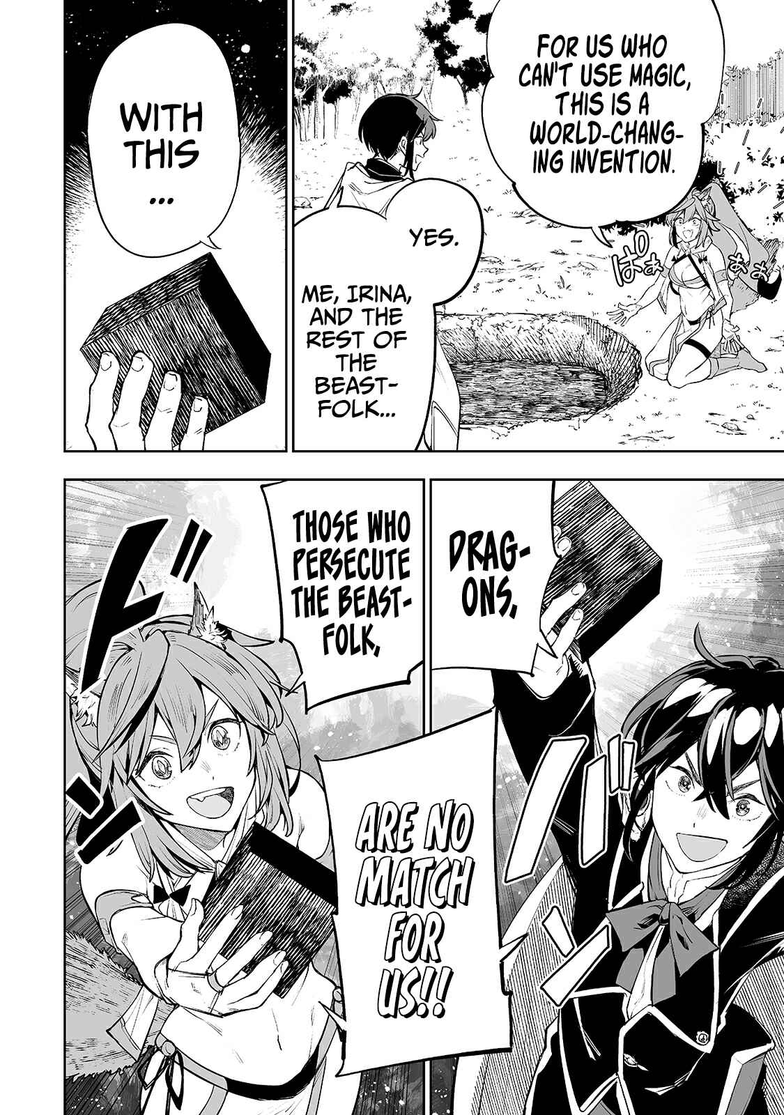Page 19 Chapter 12 Teihen Ryoushu no Kanchigai Eiyuutan