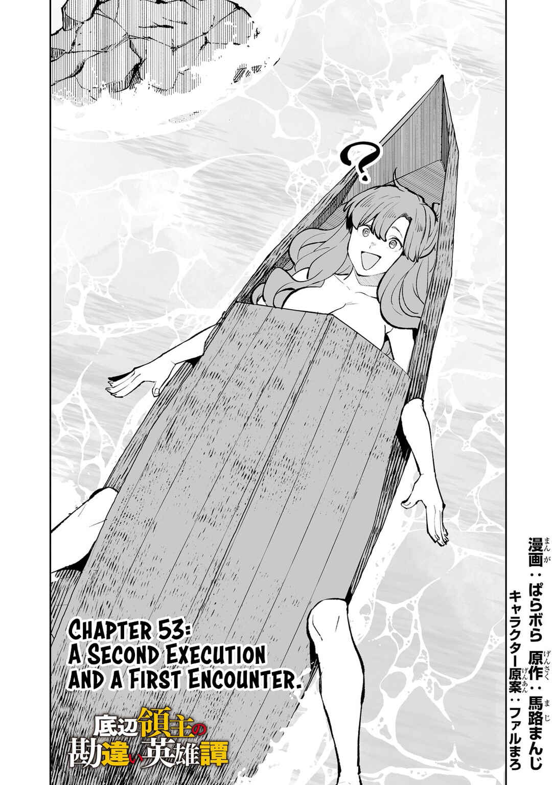 Page 2 Chapter 53 Teihen Ryoushu no Kanchigai Eiyuutan