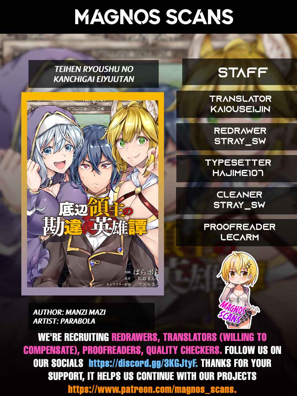 Page 1 Chapter 2 Teihen Ryoushu no Kanchigai Eiyuutan