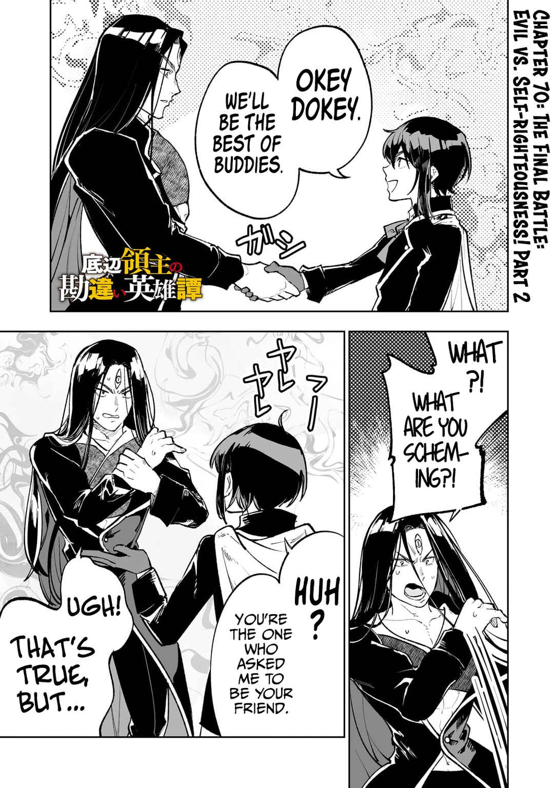 Page 2 Chapter 70 Teihen Ryoushu no Kanchigai Eiyuutan