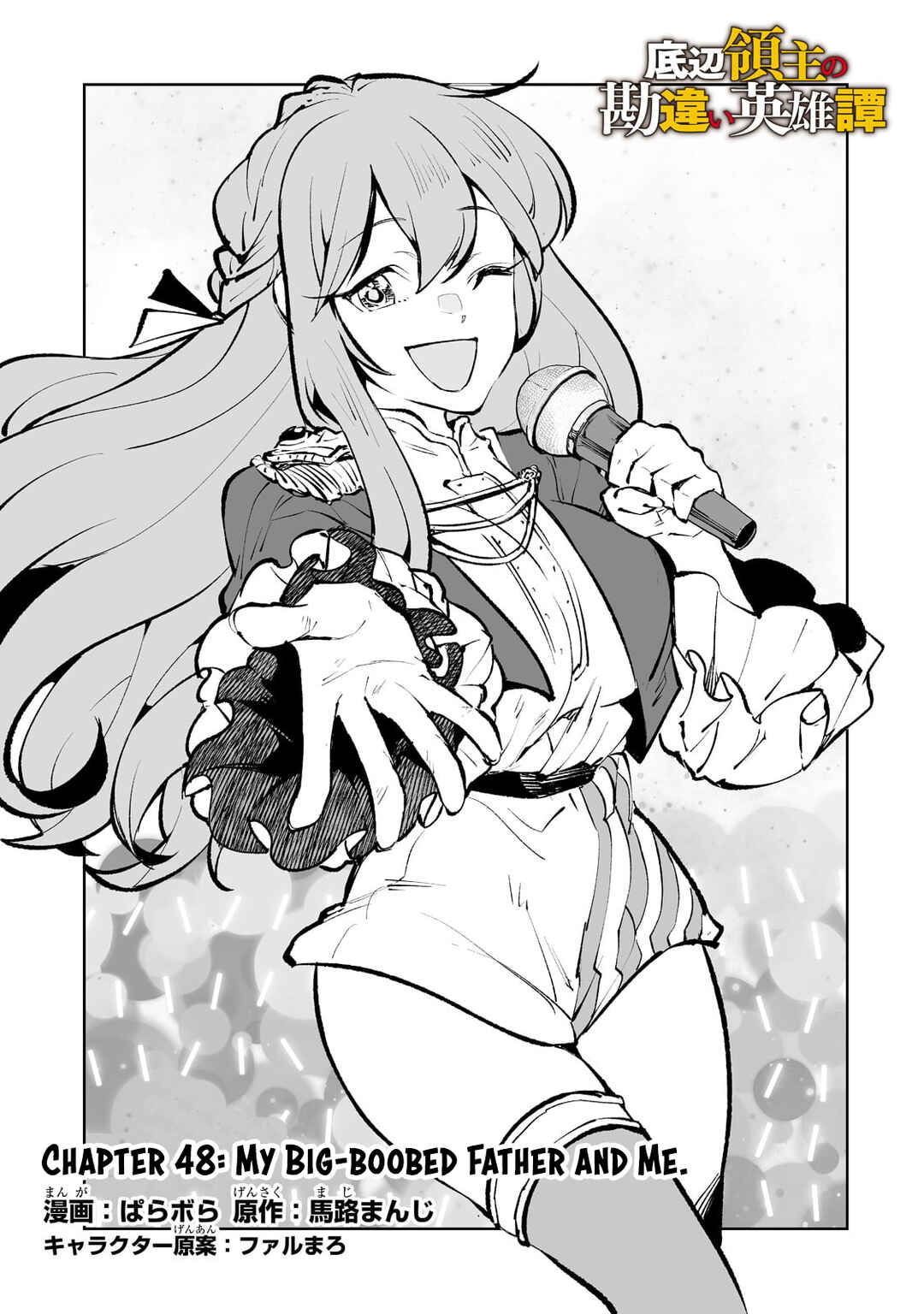 Page 2 Chapter 48 Teihen Ryoushu no Kanchigai Eiyuutan