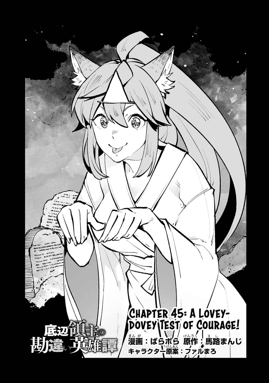 Page 2 Chapter 45 Teihen Ryoushu no Kanchigai Eiyuutan