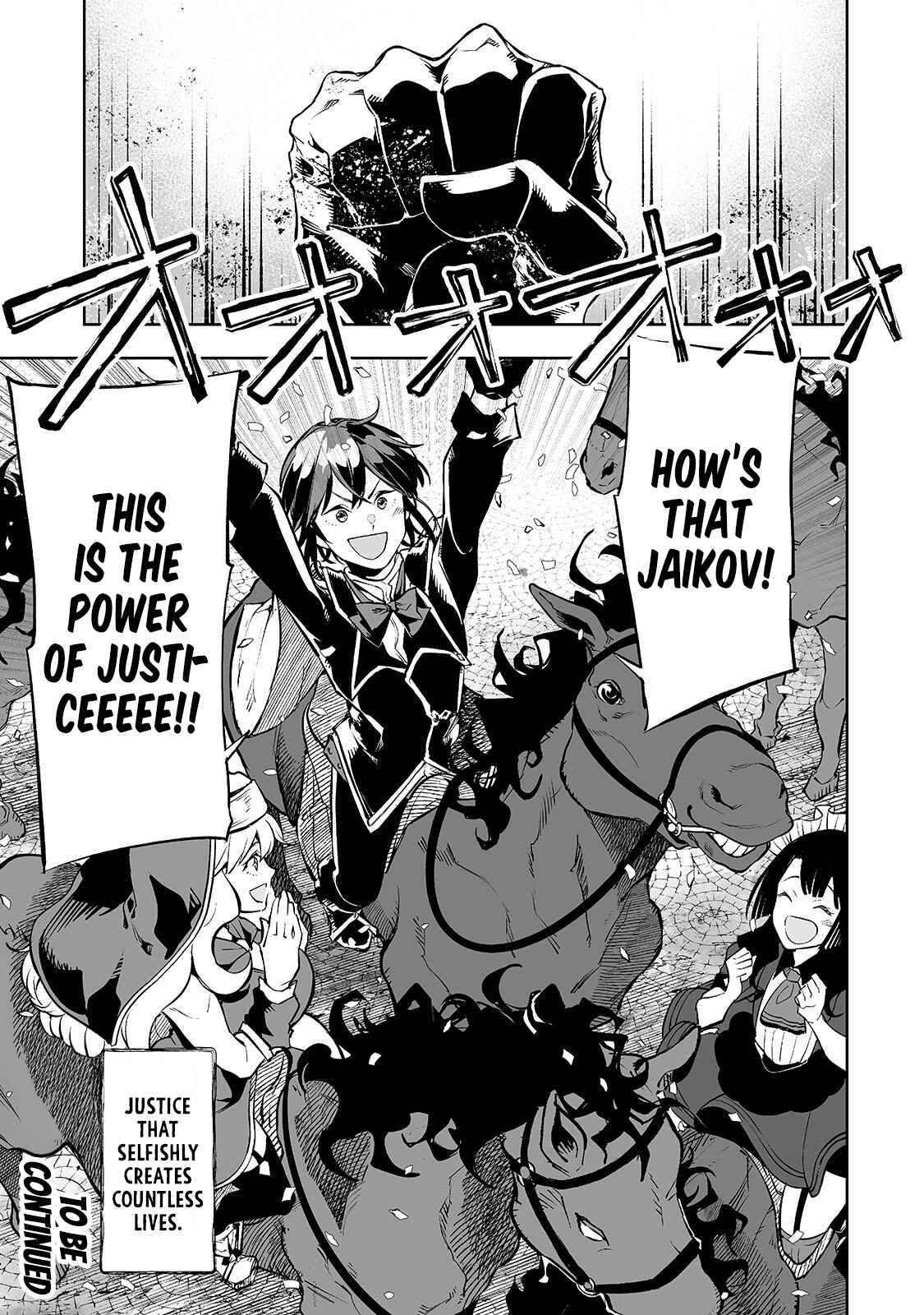 Page 19 Chapter 9 Teihen Ryoushu no Kanchigai Eiyuutan