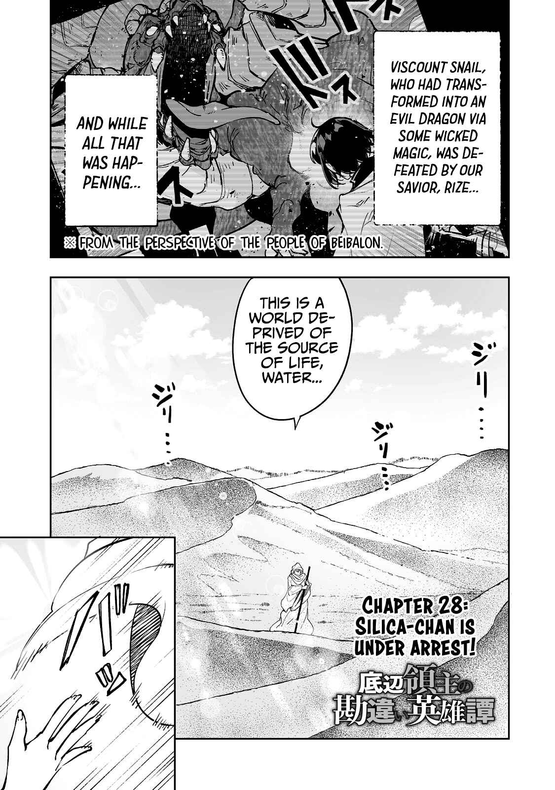 Page 2 Chapter 28 Teihen Ryoushu no Kanchigai Eiyuutan