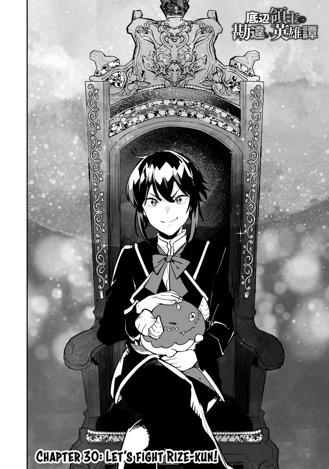 Page 3 Chapter 30 Teihen Ryoushu no Kanchigai Eiyuutan