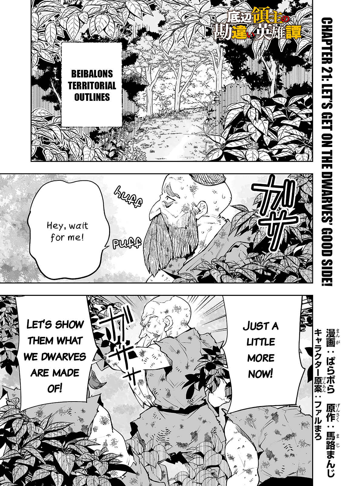 Page 2 Chapter 21 Teihen Ryoushu no Kanchigai Eiyuutan
