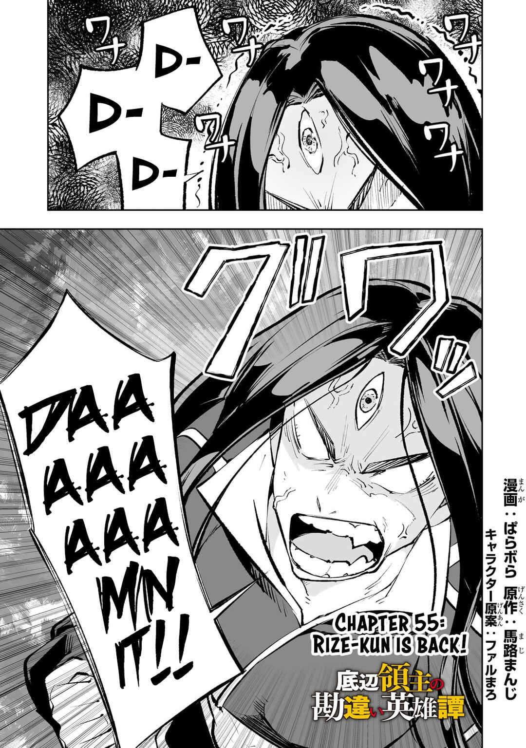 Page 2 Chapter 55 Teihen Ryoushu no Kanchigai Eiyuutan