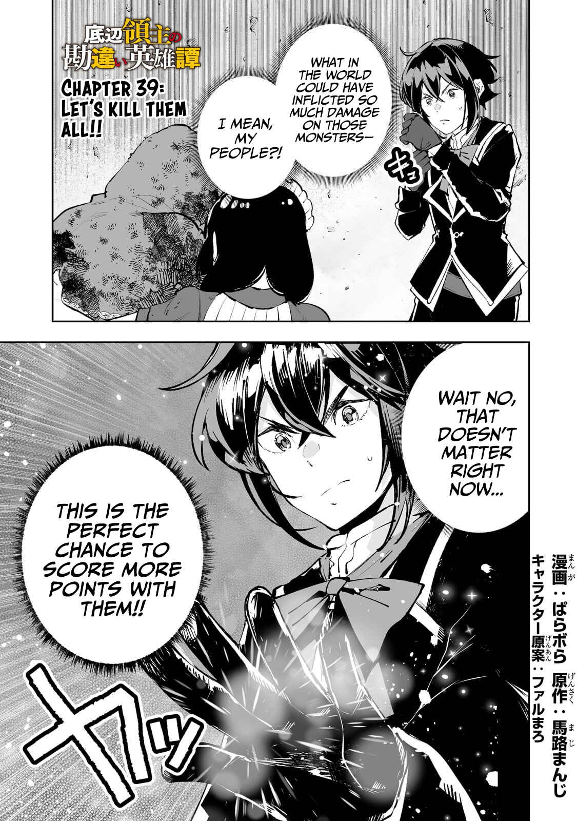 Page 2 Chapter 39 Teihen Ryoushu no Kanchigai Eiyuutan
