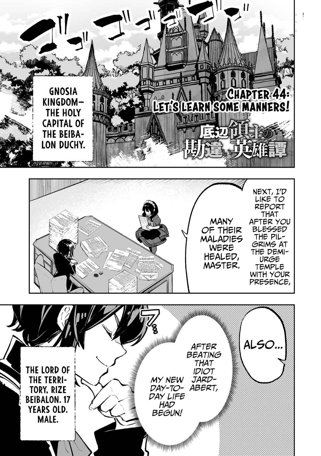 Page 2 Chapter 44 Teihen Ryoushu no Kanchigai Eiyuutan