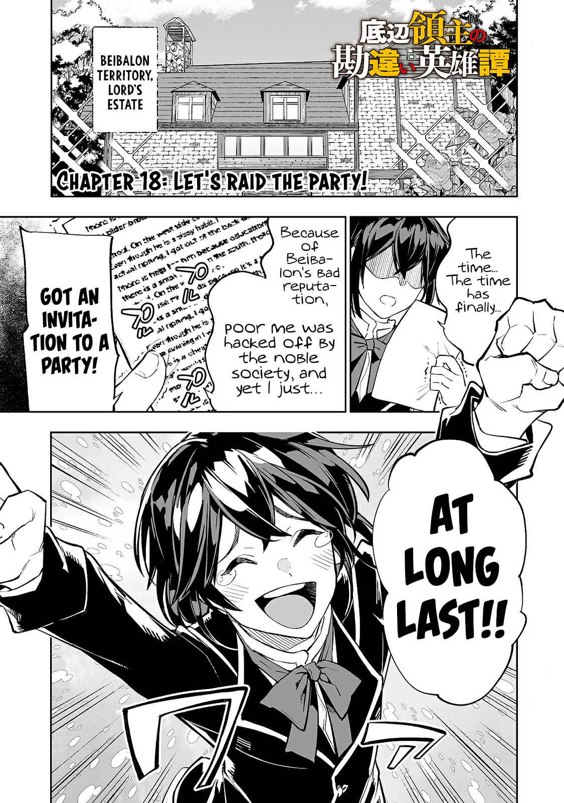 Page 2 Chapter 18 Teihen Ryoushu no Kanchigai Eiyuutan
