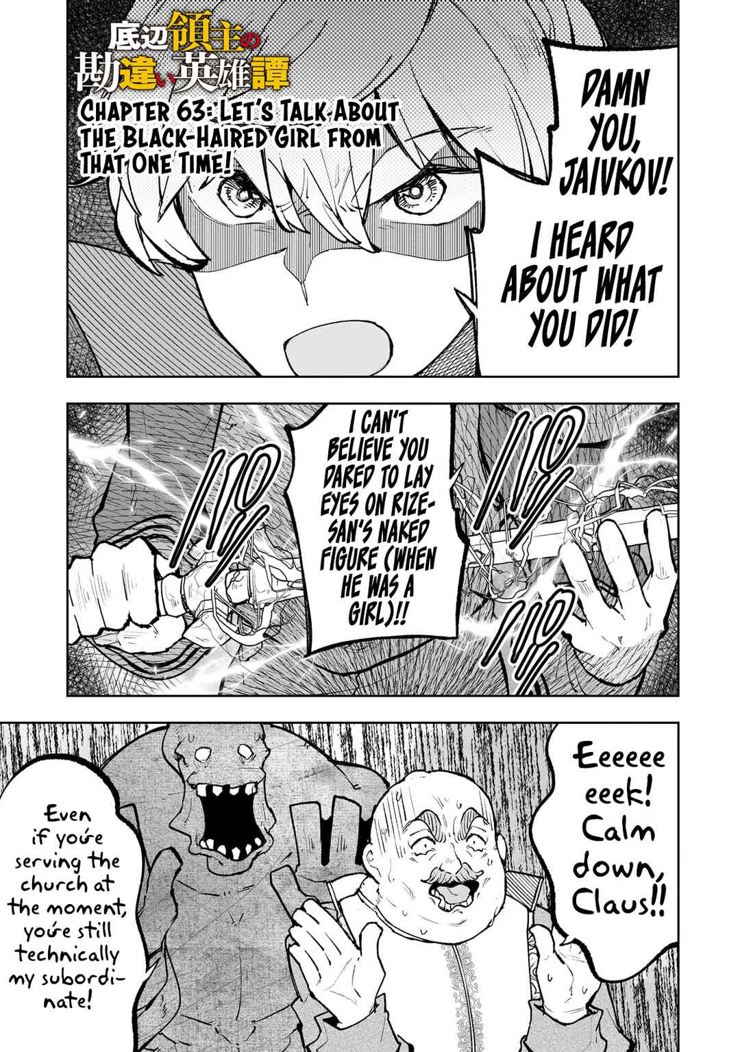 Page 2 Chapter 63 Teihen Ryoushu no Kanchigai Eiyuutan