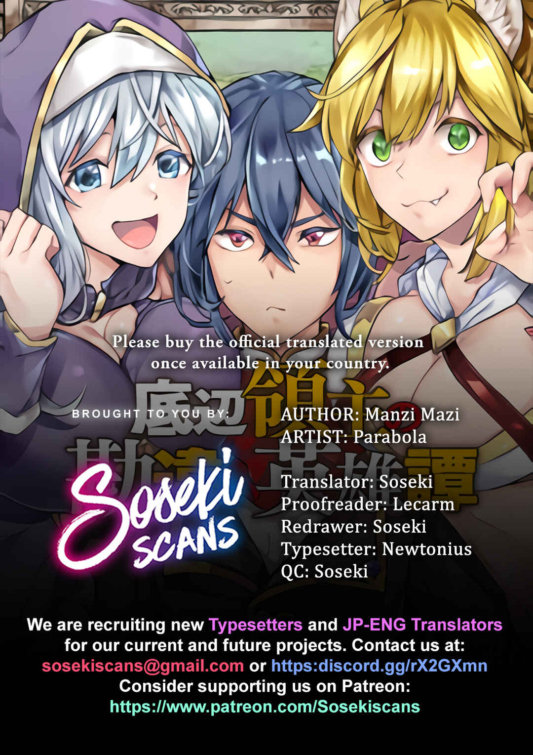 Page 1 Chapter 47 Teihen Ryoushu no Kanchigai Eiyuutan