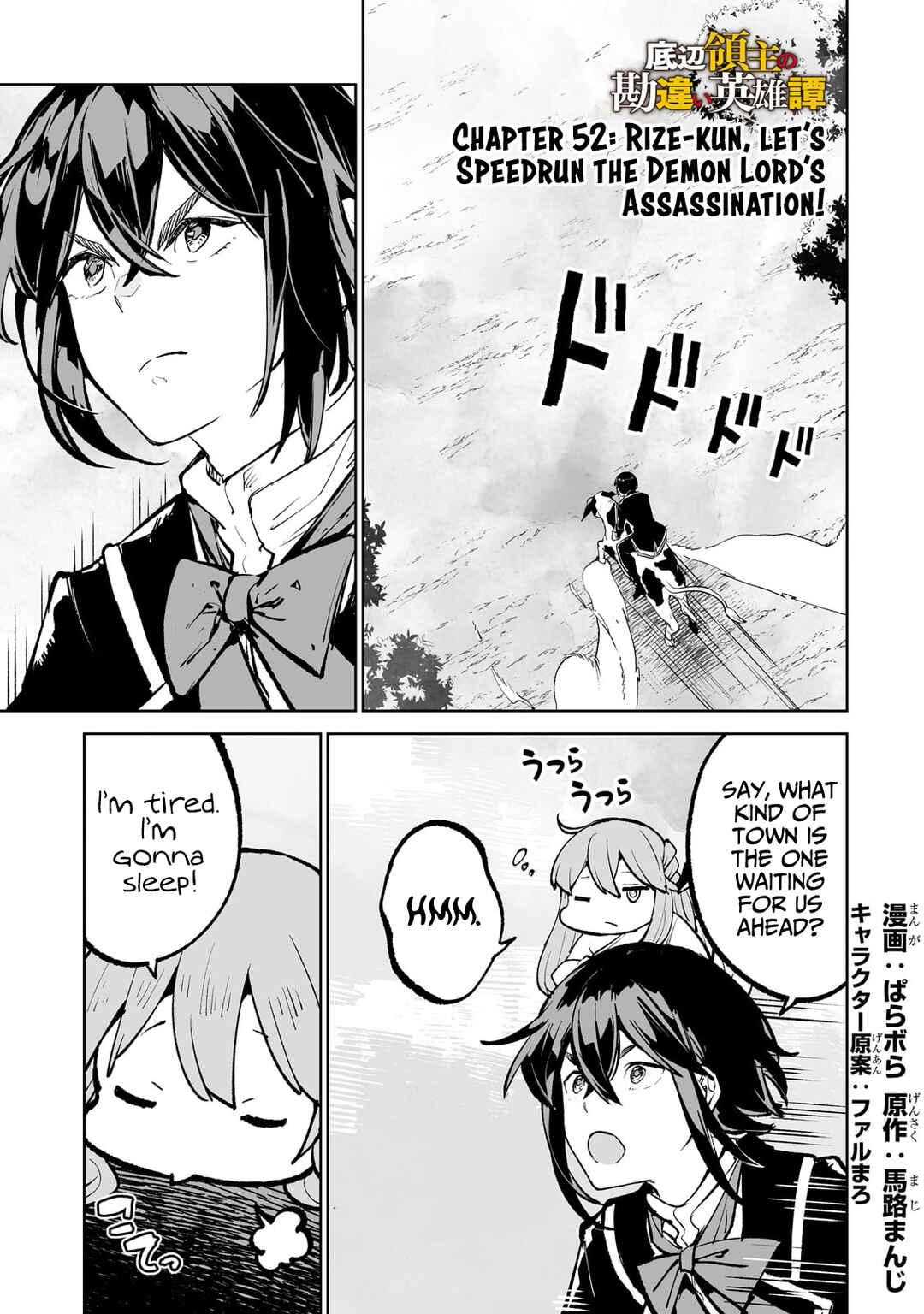 Page 2 Chapter 52 Teihen Ryoushu no Kanchigai Eiyuutan