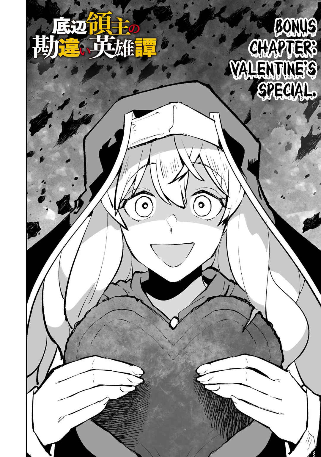 Page 3 Chapter 54.5 Teihen Ryoushu no Kanchigai Eiyuutan