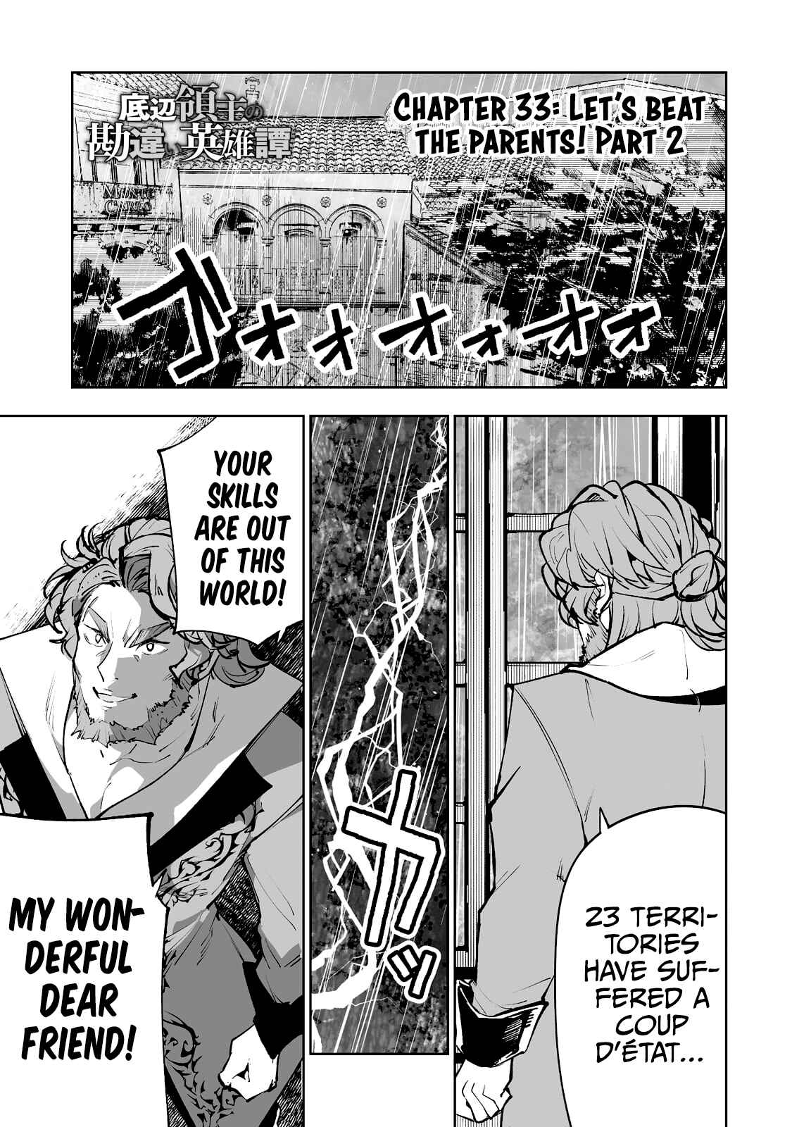 Page 2 Chapter 33 Teihen Ryoushu no Kanchigai Eiyuutan