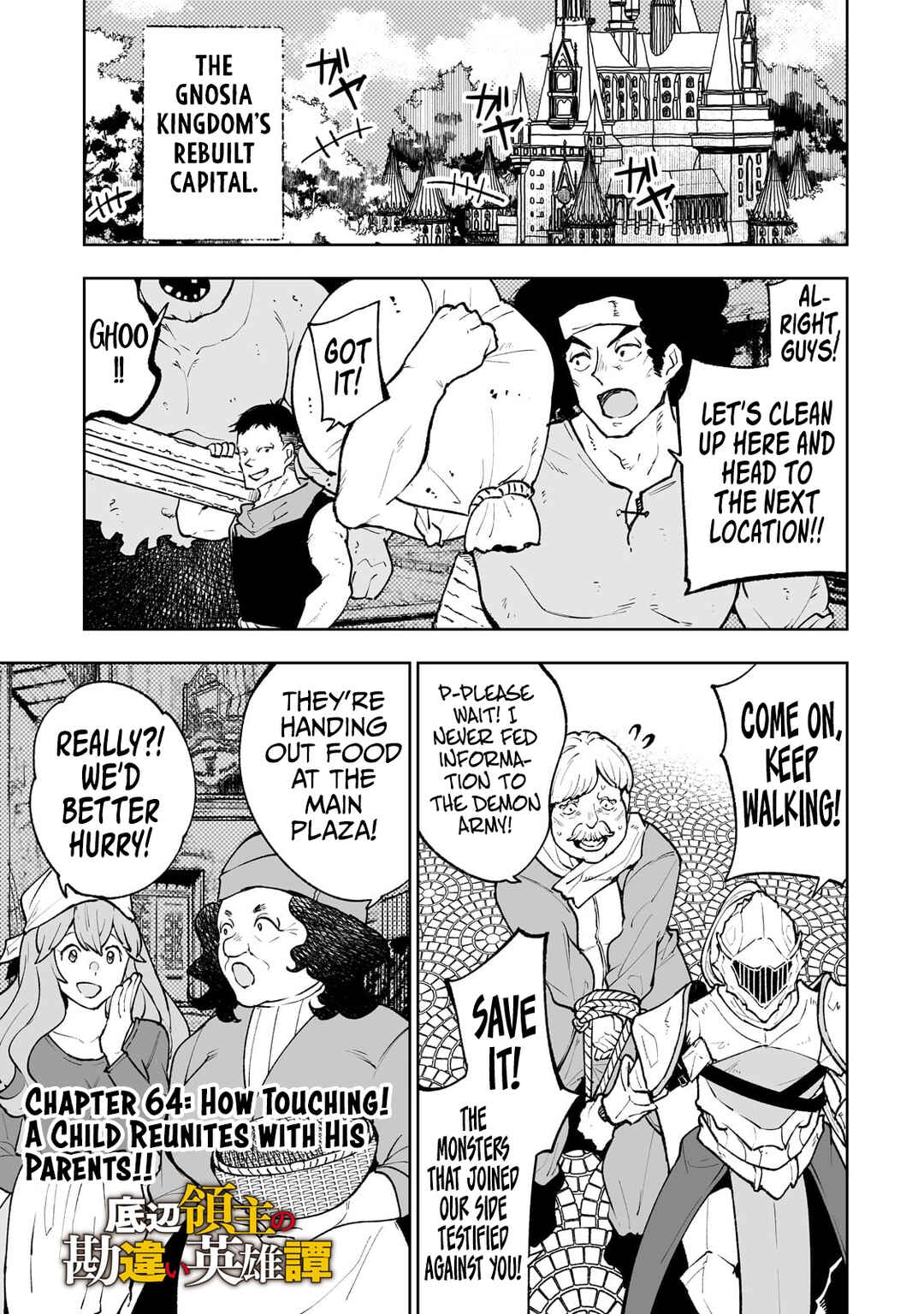 Page 2 Chapter 64 Teihen Ryoushu no Kanchigai Eiyuutan