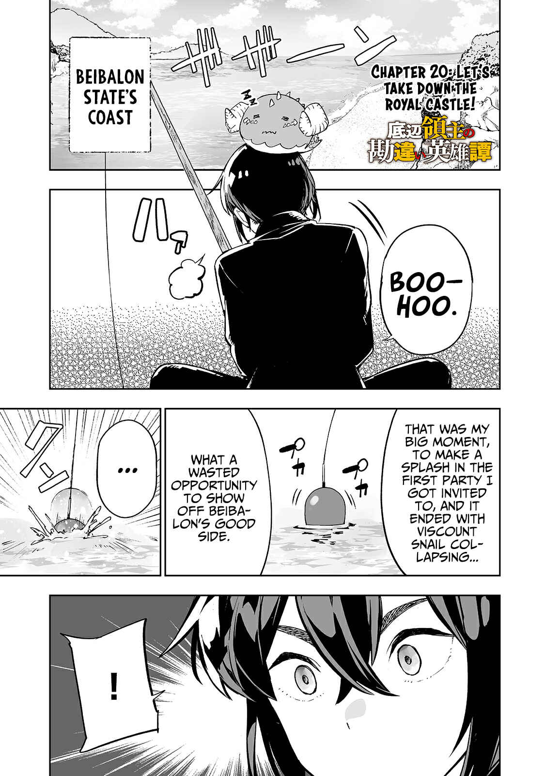 Page 2 Chapter 20 Teihen Ryoushu no Kanchigai Eiyuutan