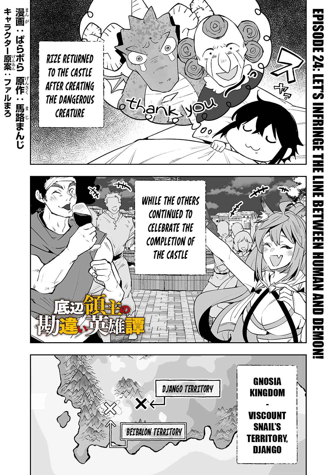Page 2 Chapter 24 Teihen Ryoushu no Kanchigai Eiyuutan