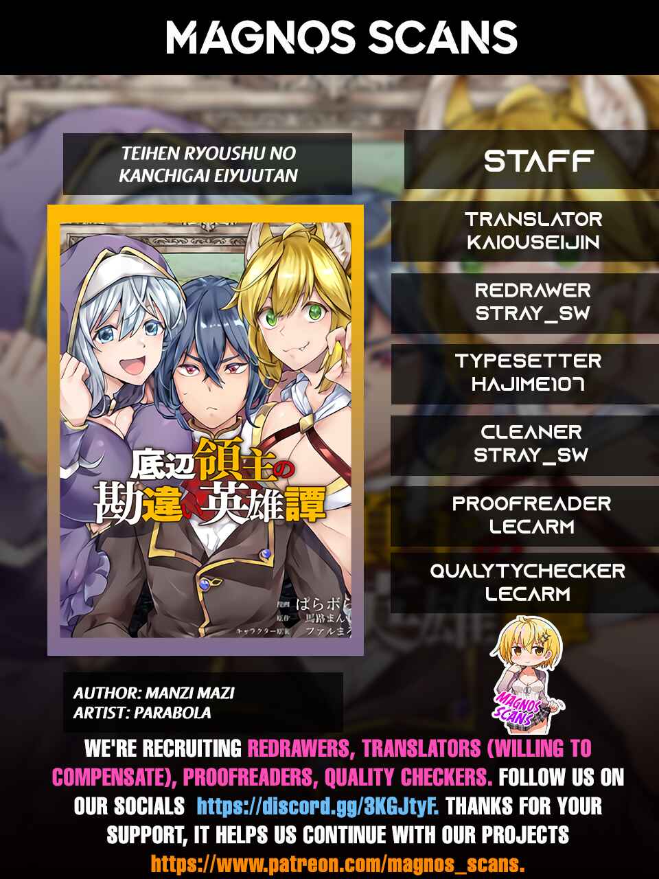 Page 1 Chapter 5 Teihen Ryoushu no Kanchigai Eiyuutan