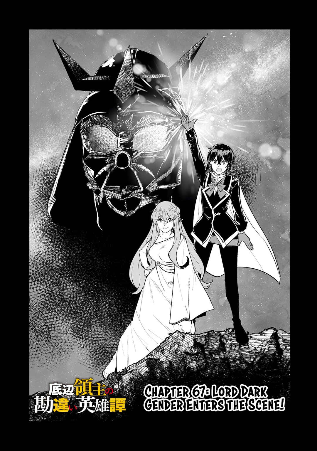 Page 2 Chapter 67 Teihen Ryoushu no Kanchigai Eiyuutan