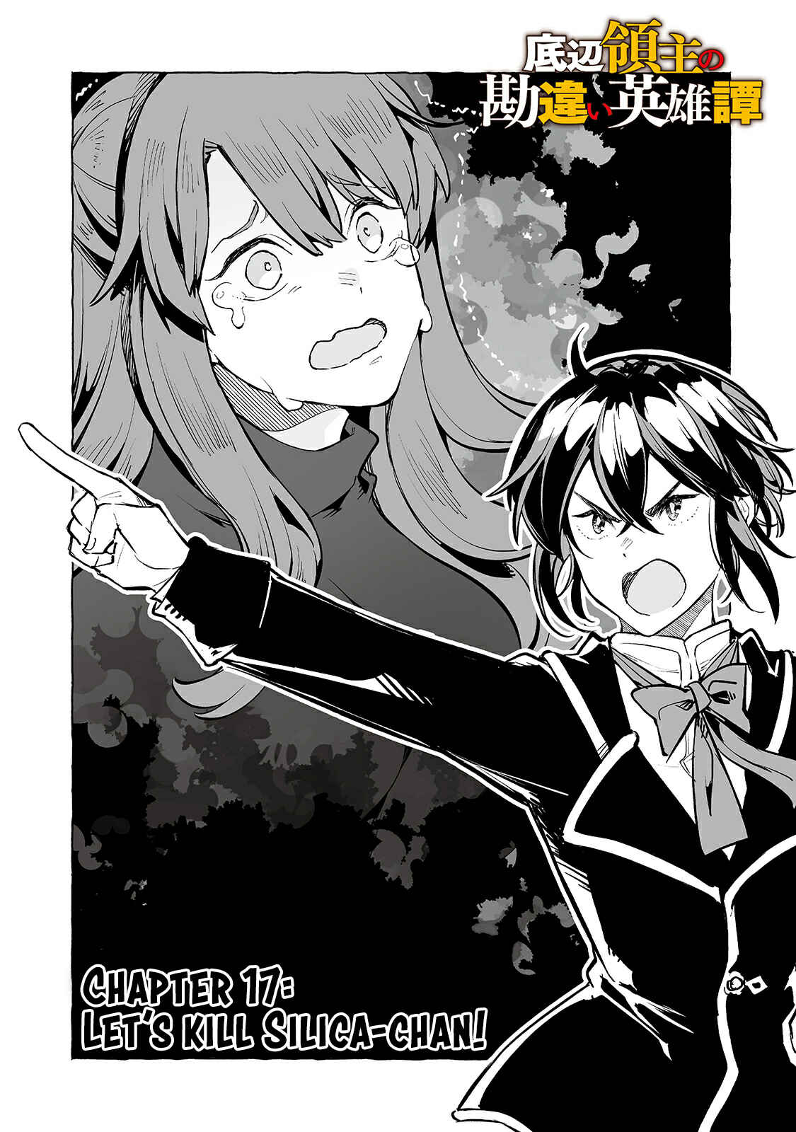 Page 2 Chapter 17 Teihen Ryoushu no Kanchigai Eiyuutan