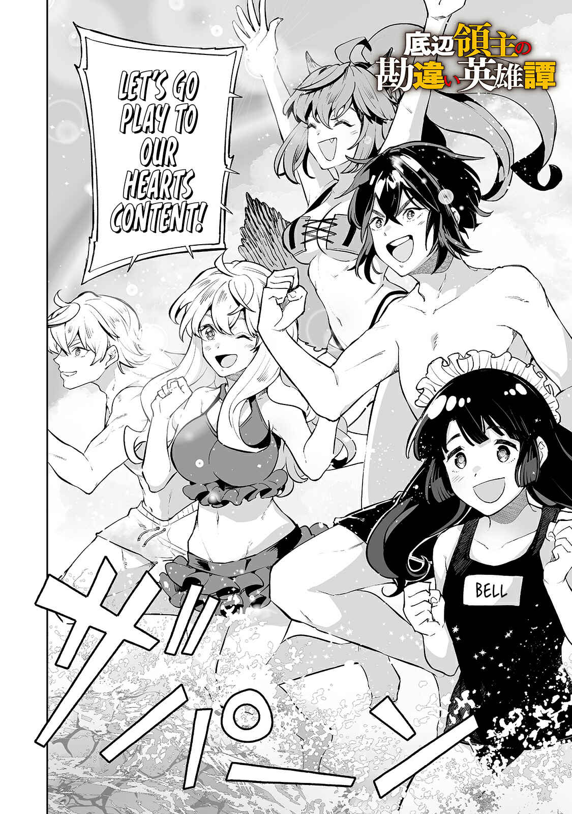 Page 3 Chapter 15 Teihen Ryoushu no Kanchigai Eiyuutan