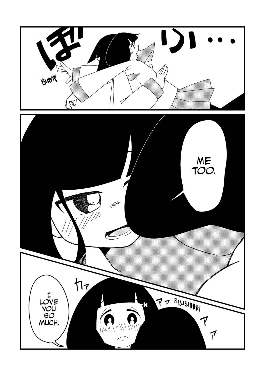 Page 7 Chapter 24 Itsuka Shinu Shoujo
