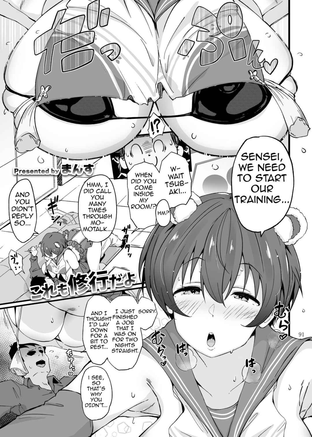 Page 1 Chapter 15 Blue Archive - BlueArch Icha Love Ero Goudou (Doujinshi)